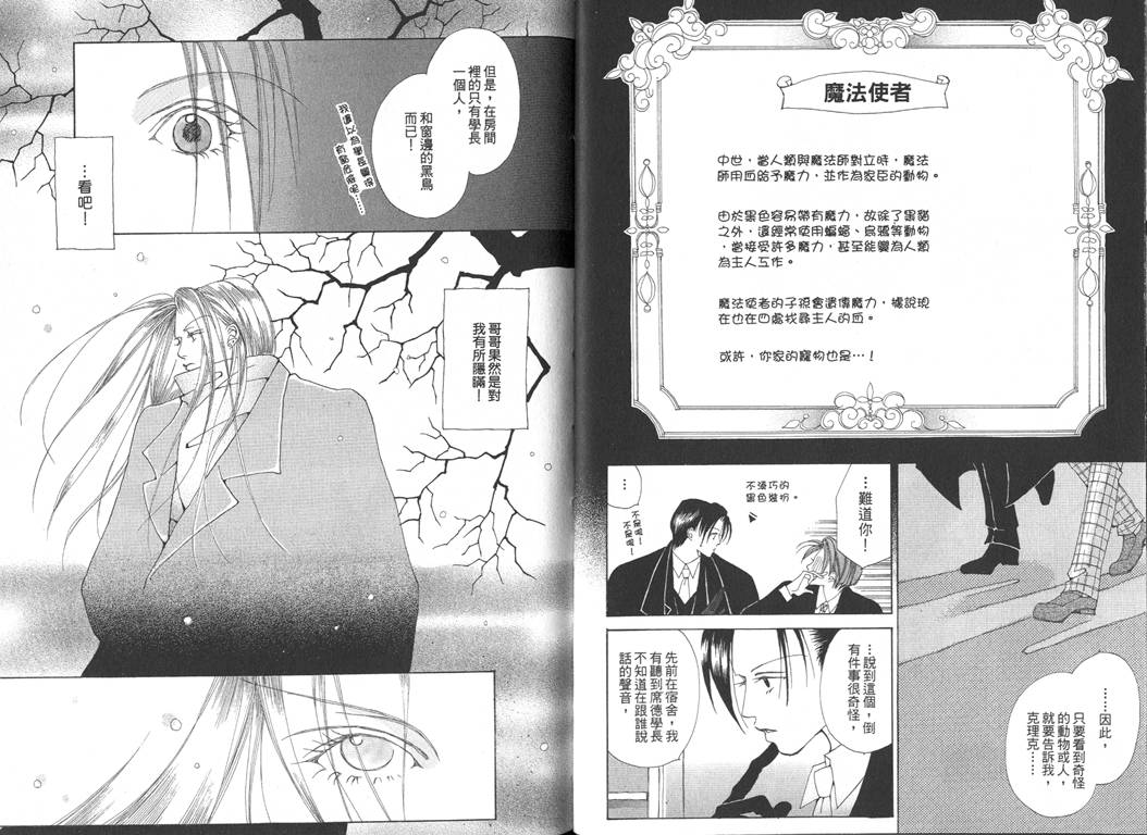 古典小夜曲韩漫全集-全一卷无删减无遮挡章节图片 
