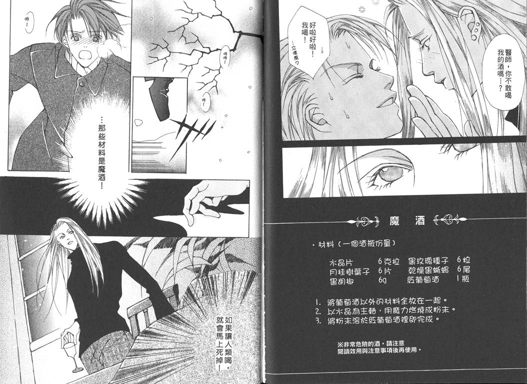 古典小夜曲韩漫全集-全一卷无删减无遮挡章节图片 