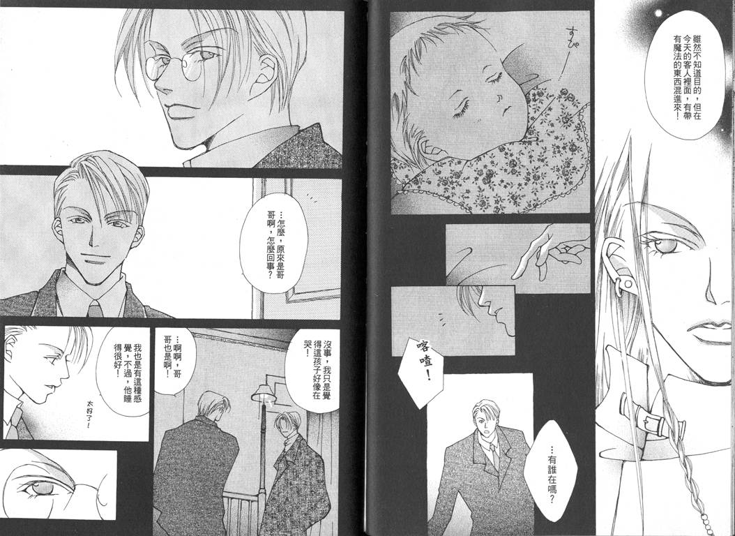 古典小夜曲韩漫全集-全一卷无删减无遮挡章节图片 