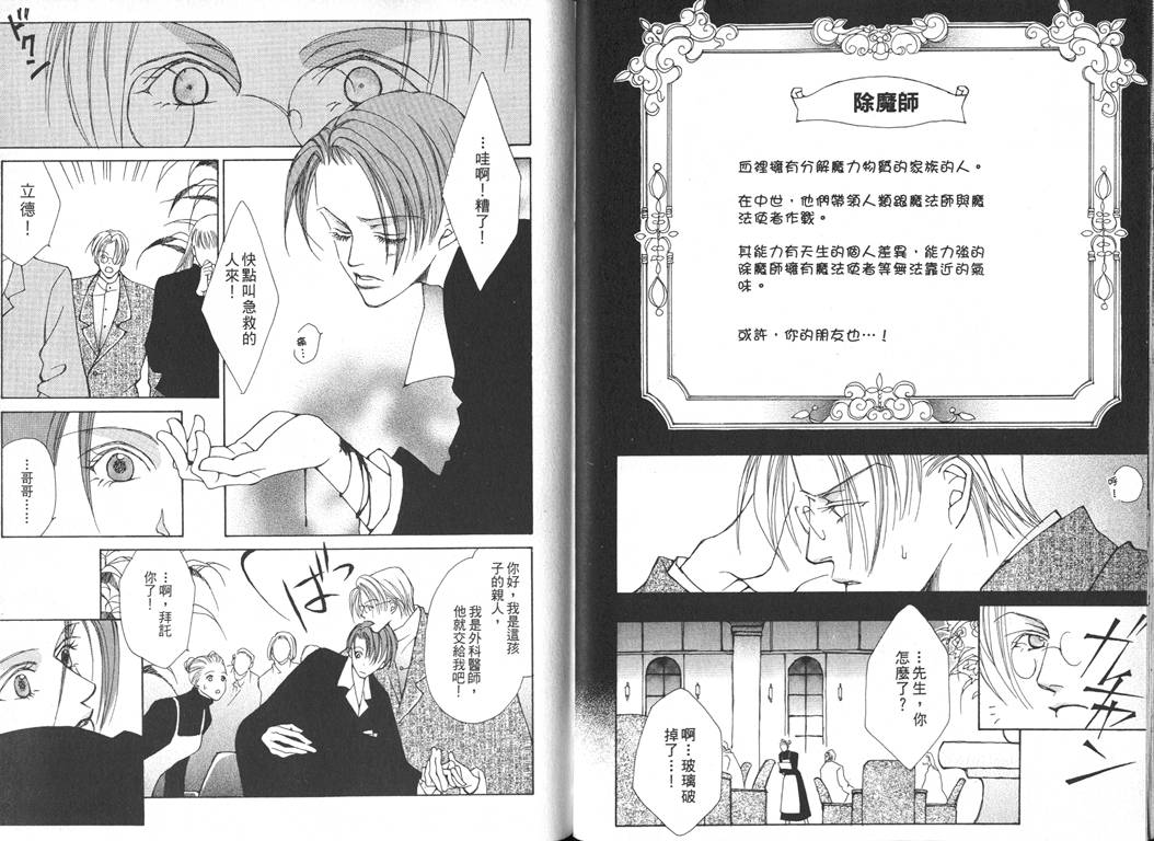 古典小夜曲韩漫全集-全一卷无删减无遮挡章节图片 
