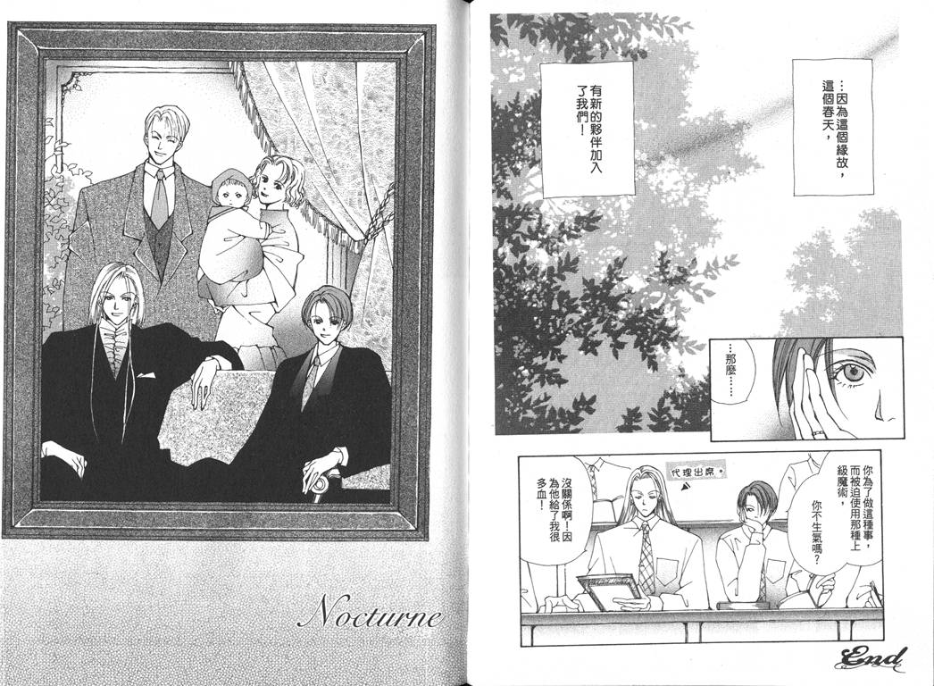 古典小夜曲韩漫全集-全一卷无删减无遮挡章节图片 