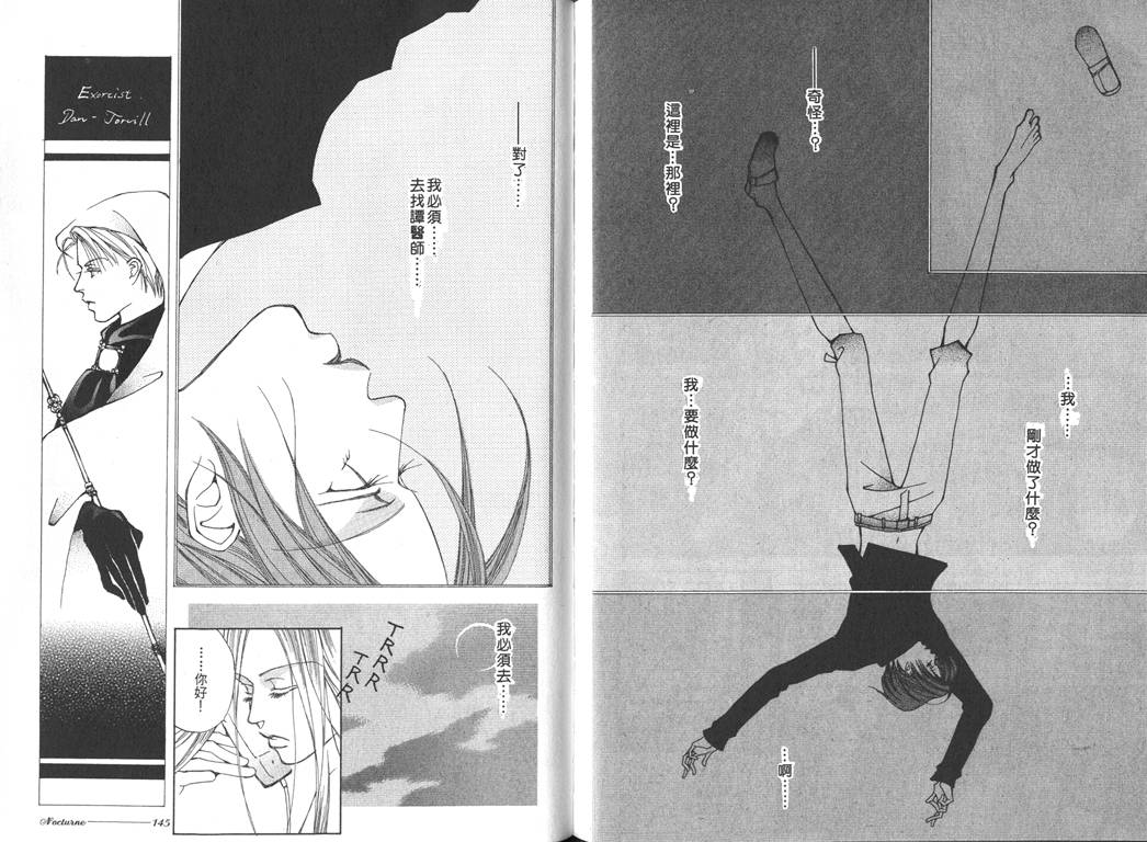 古典小夜曲韩漫全集-全一卷无删减无遮挡章节图片 