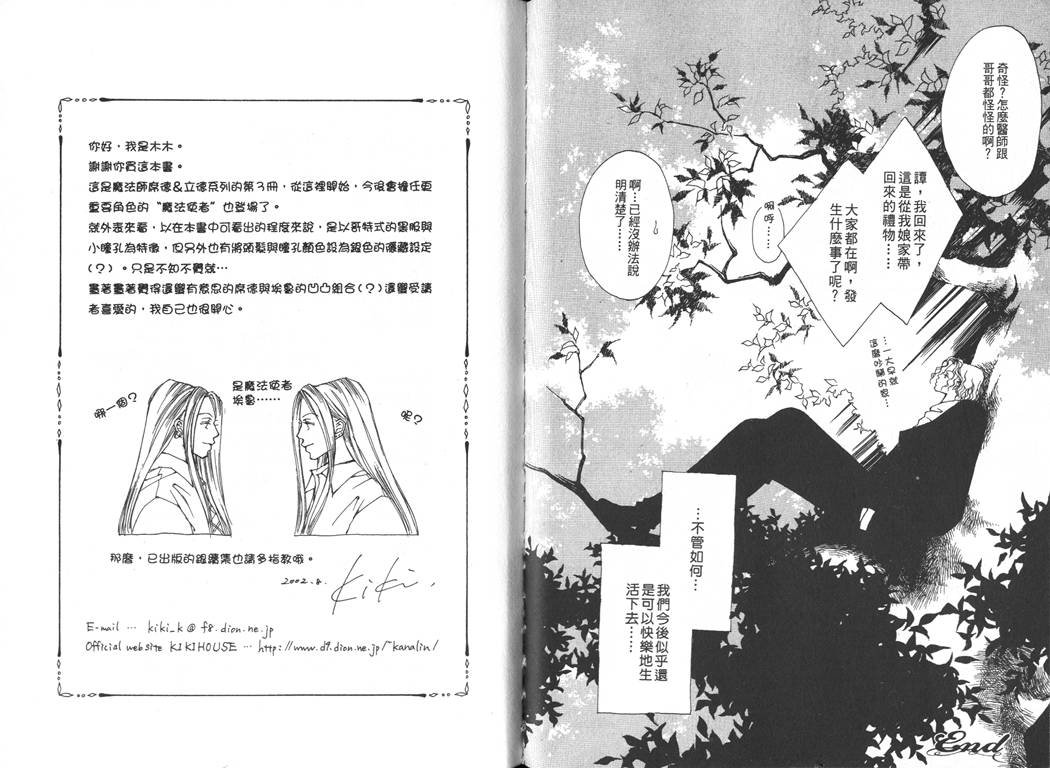 古典小夜曲韩漫全集-全一卷无删减无遮挡章节图片 
