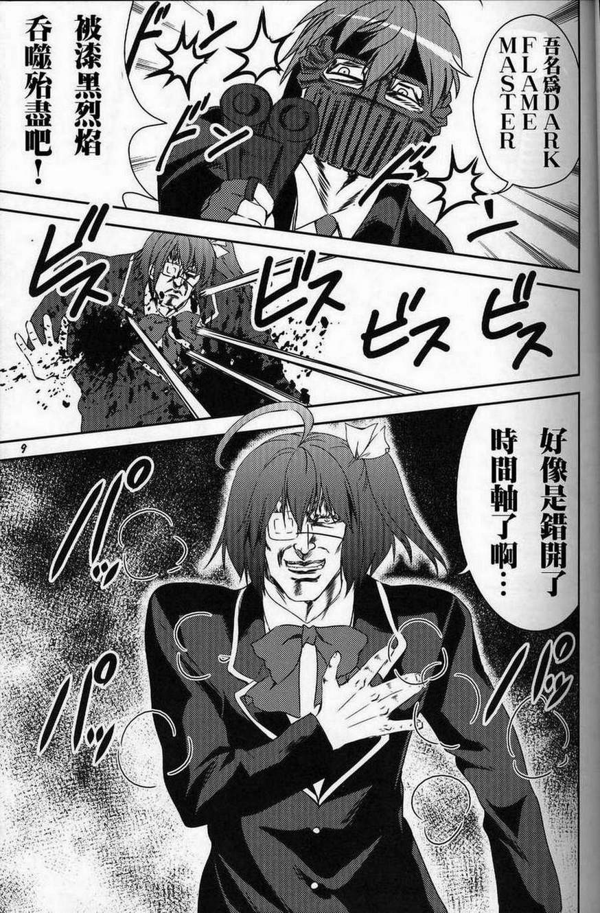 拳法家也想谈恋爱!(中二病でも恋がしたい!)韩漫全集-全一话无删减无遮挡章节图片 