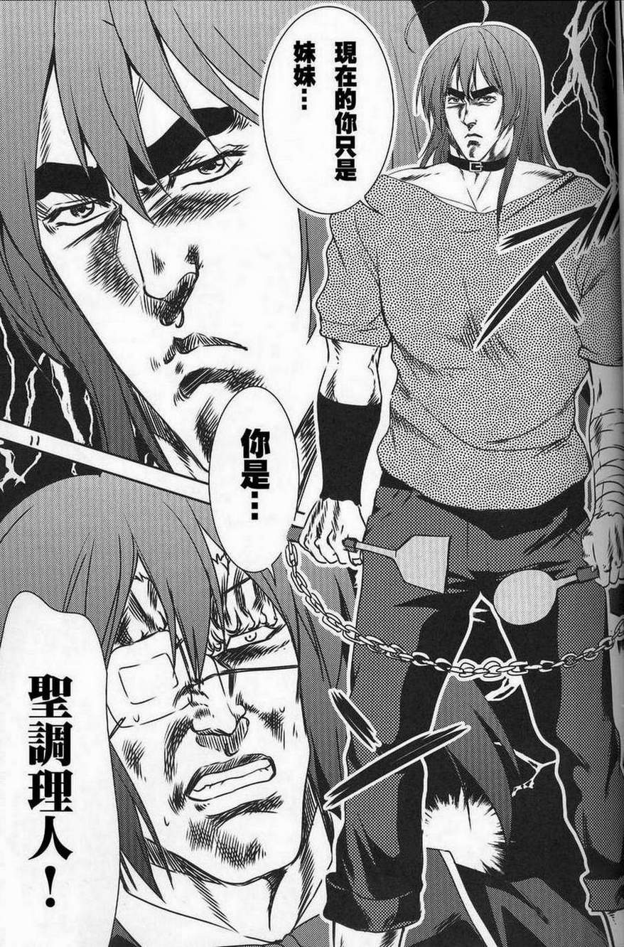 拳法家也想谈恋爱!(中二病でも恋がしたい!)韩漫全集-全一话无删减无遮挡章节图片 