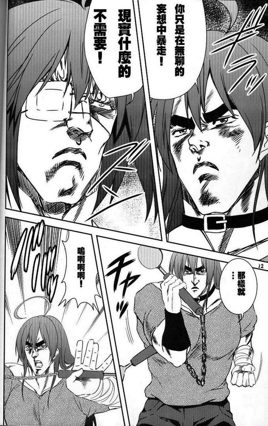 拳法家也想谈恋爱!(中二病でも恋がしたい!)韩漫全集-全一话无删减无遮挡章节图片 