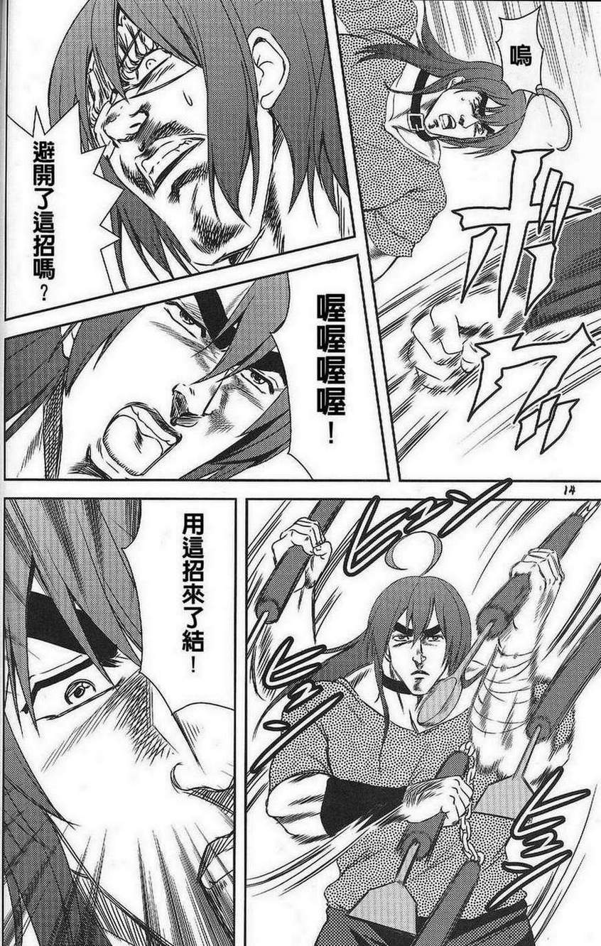 拳法家也想谈恋爱!(中二病でも恋がしたい!)韩漫全集-全一话无删减无遮挡章节图片 