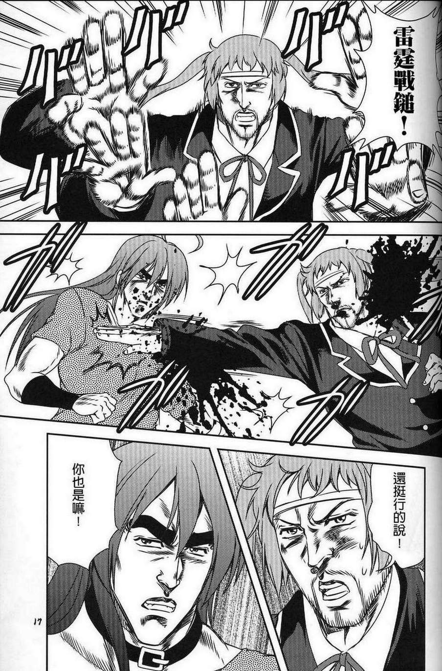 拳法家也想谈恋爱!(中二病でも恋がしたい!)韩漫全集-全一话无删减无遮挡章节图片 
