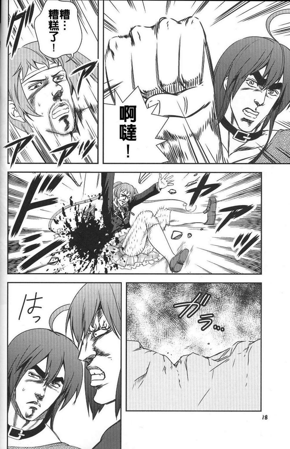 拳法家也想谈恋爱!(中二病でも恋がしたい!)韩漫全集-全一话无删减无遮挡章节图片 