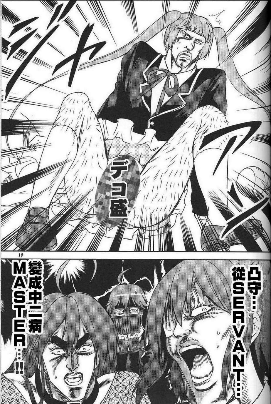 拳法家也想谈恋爱!(中二病でも恋がしたい!)韩漫全集-全一话无删减无遮挡章节图片 