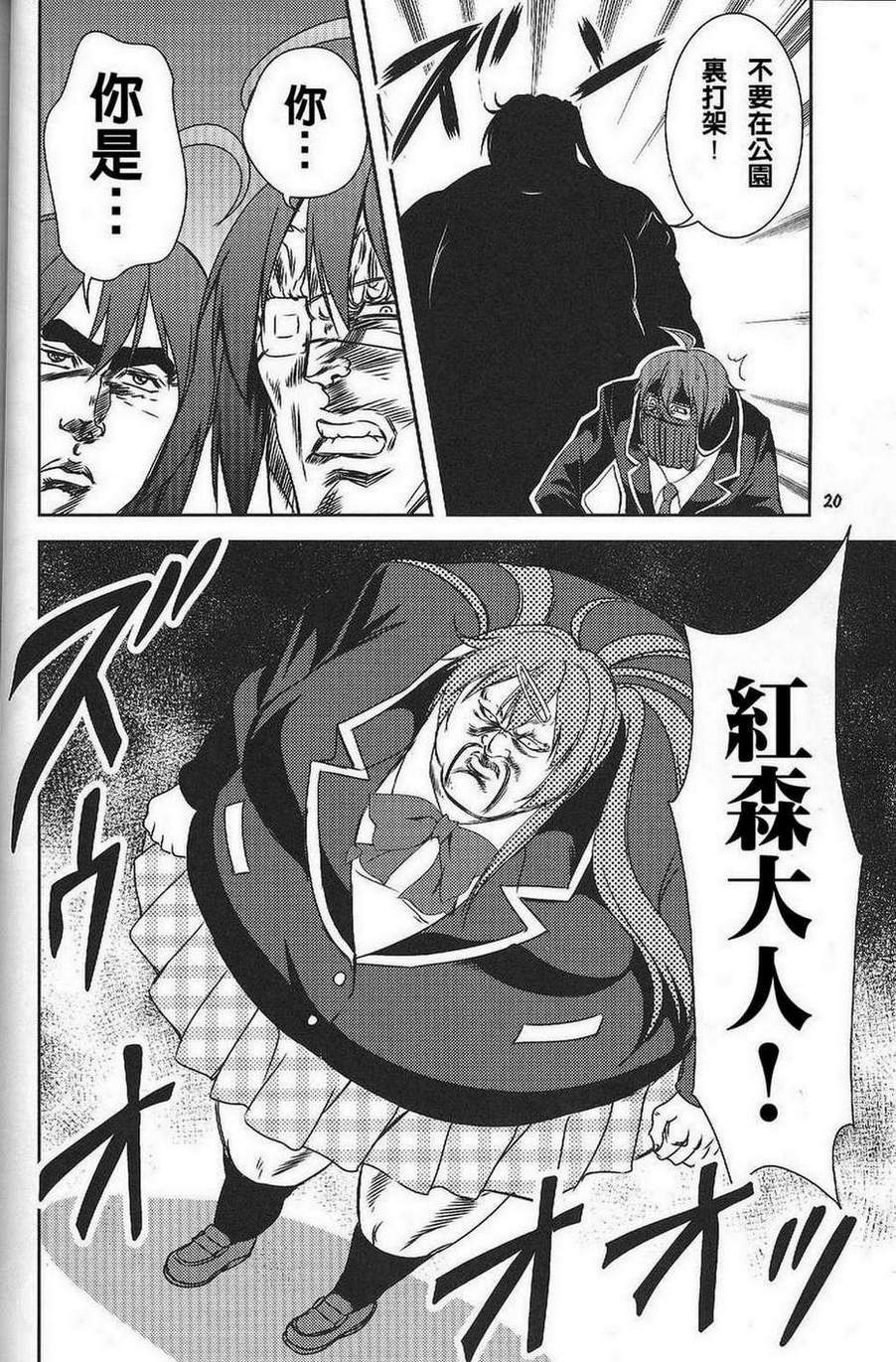 拳法家也想谈恋爱!(中二病でも恋がしたい!)韩漫全集-全一话无删减无遮挡章节图片 