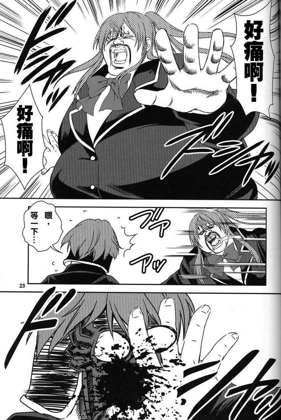 拳法家也想谈恋爱!(中二病でも恋がしたい!)韩漫全集-全一话无删减无遮挡章节图片 