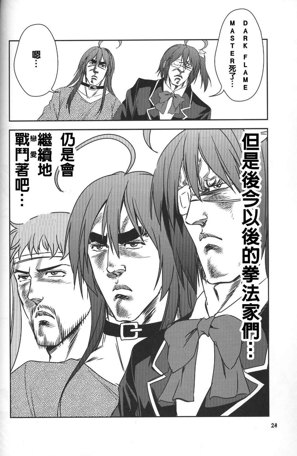 拳法家也想谈恋爱!(中二病でも恋がしたい!)韩漫全集-全一话无删减无遮挡章节图片 