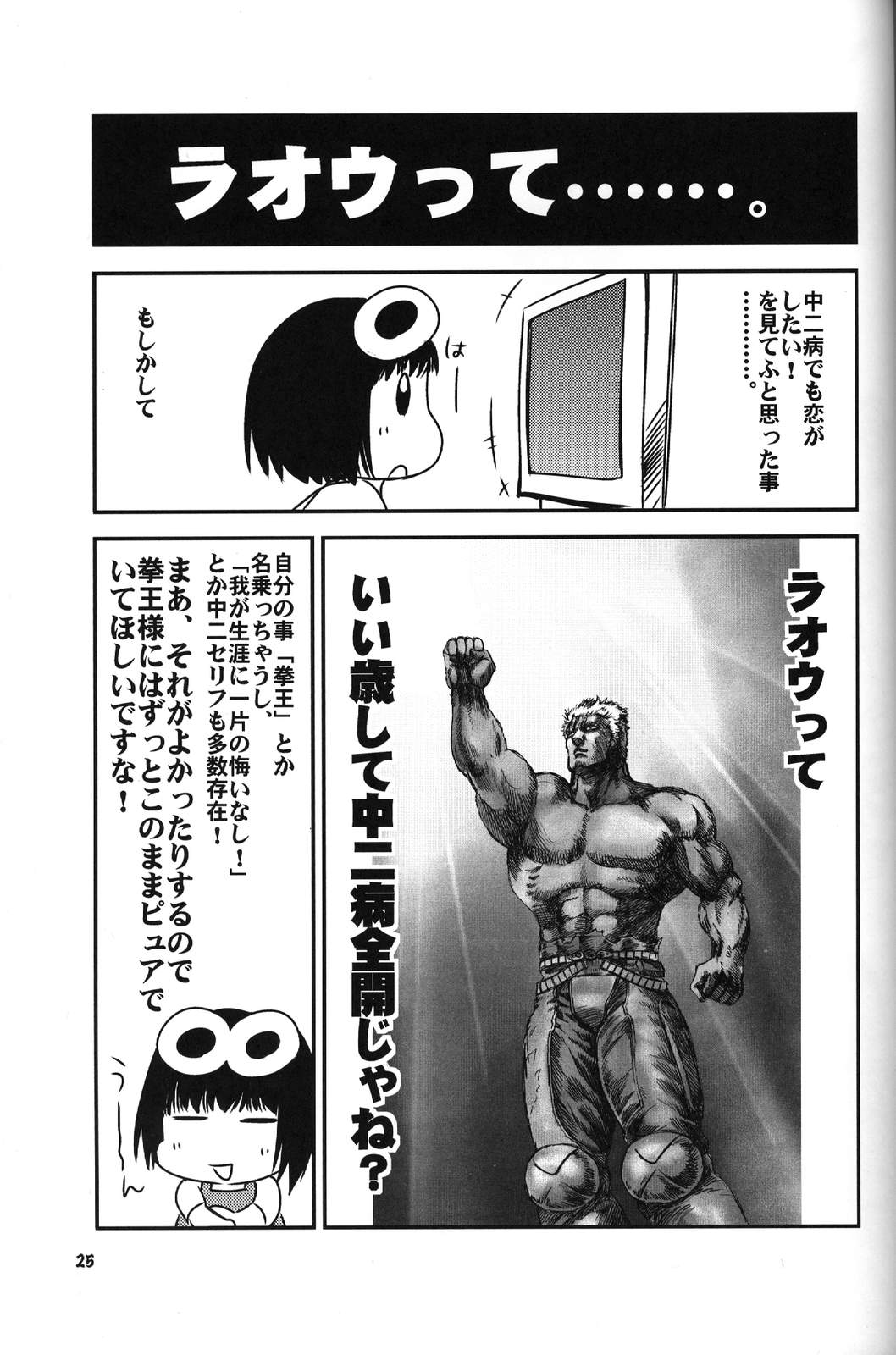 拳法家也想谈恋爱!(中二病でも恋がしたい!)韩漫全集-全一话无删减无遮挡章节图片 