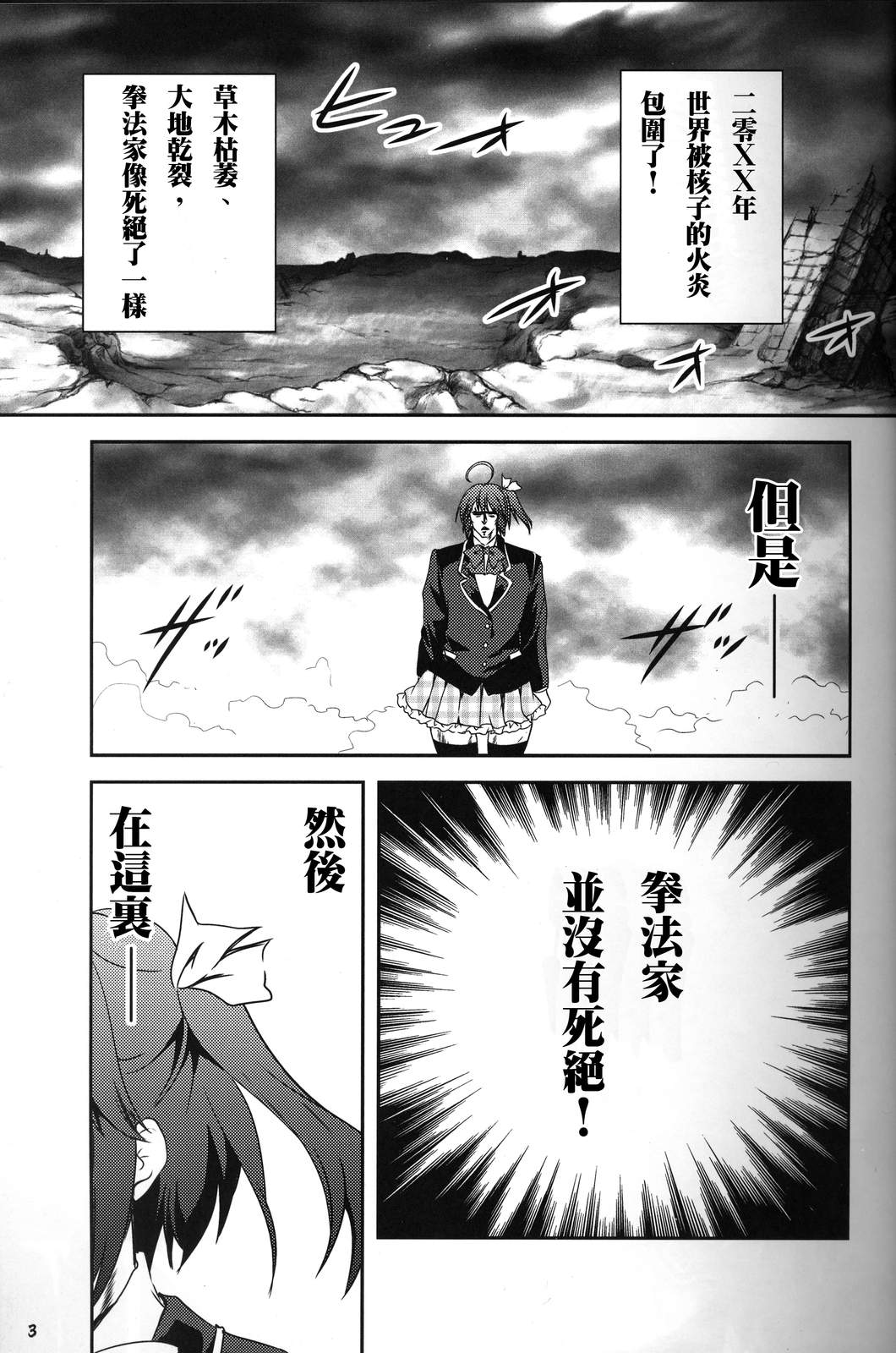 拳法家也想谈恋爱!(中二病でも恋がしたい!)韩漫全集-全一话无删减无遮挡章节图片 