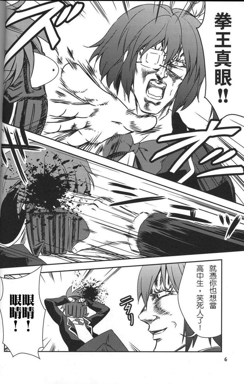 拳法家也想谈恋爱!(中二病でも恋がしたい!)韩漫全集-全一话无删减无遮挡章节图片 