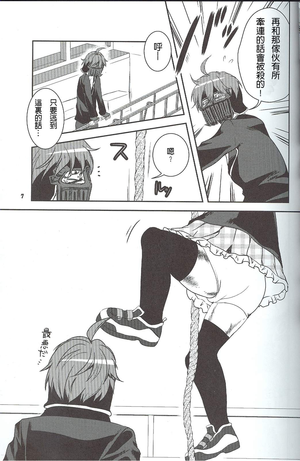 拳法家也想谈恋爱!(中二病でも恋がしたい!)韩漫全集-全一话无删减无遮挡章节图片 