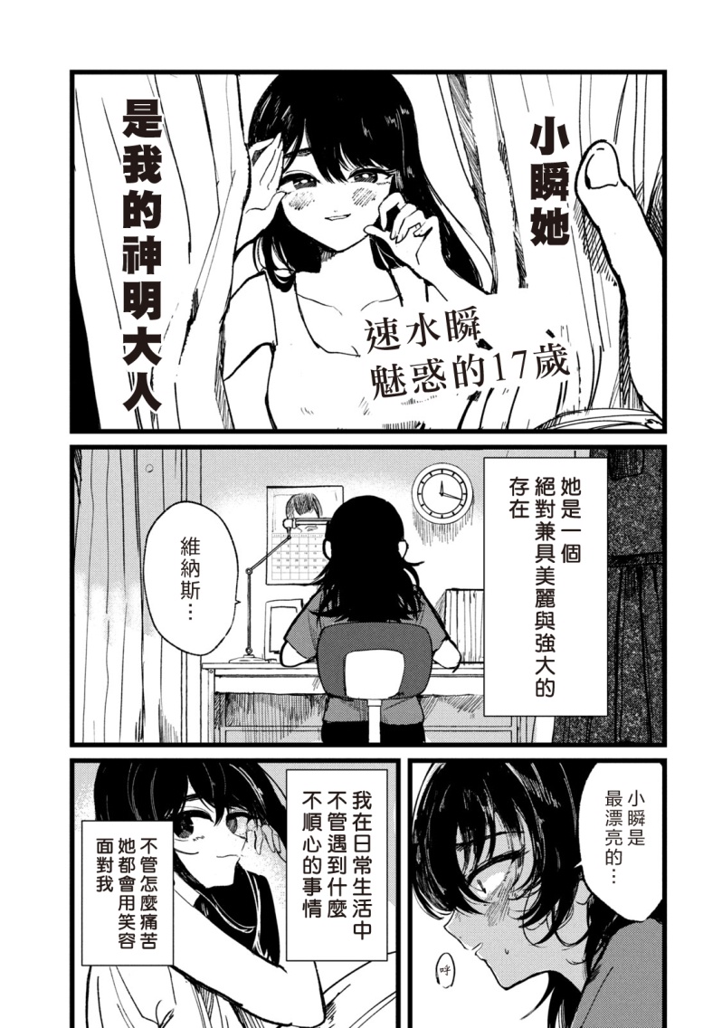 能让这份爱画上休止符吗韩漫全集-第01话无删减无遮挡章节图片 
