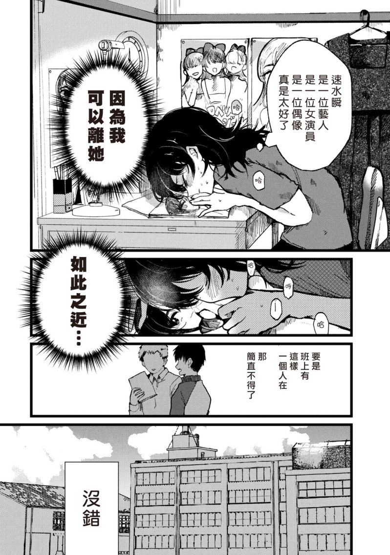 能让这份爱画上休止符吗韩漫全集-第01话无删减无遮挡章节图片 