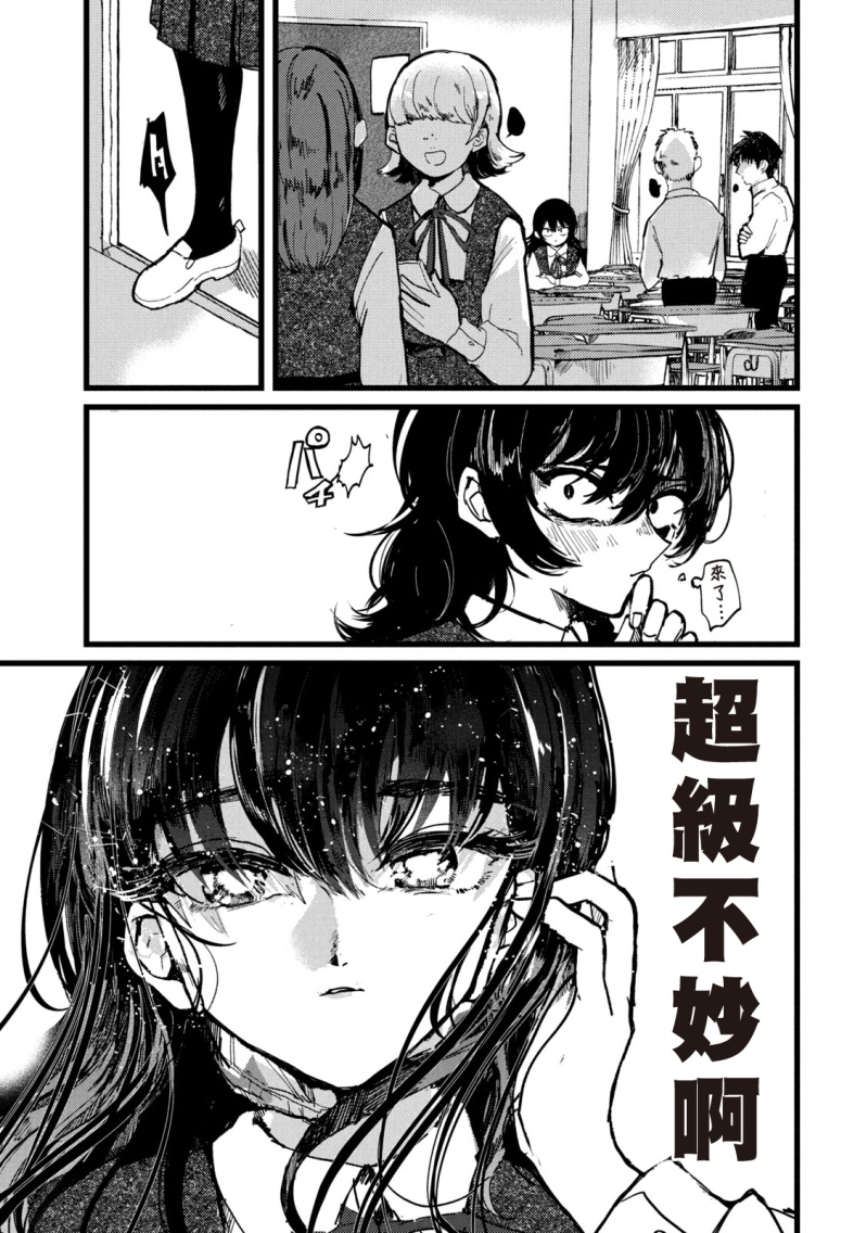 能让这份爱画上休止符吗韩漫全集-第01话无删减无遮挡章节图片 