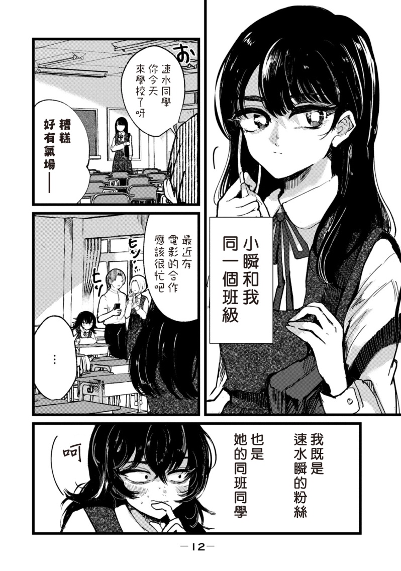 能让这份爱画上休止符吗韩漫全集-第01话无删减无遮挡章节图片 