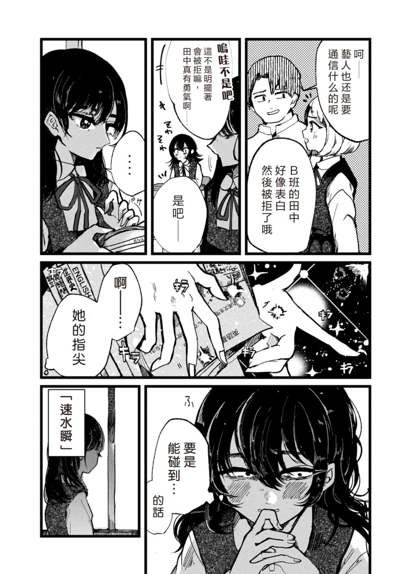 能让这份爱画上休止符吗韩漫全集-第01话无删减无遮挡章节图片 