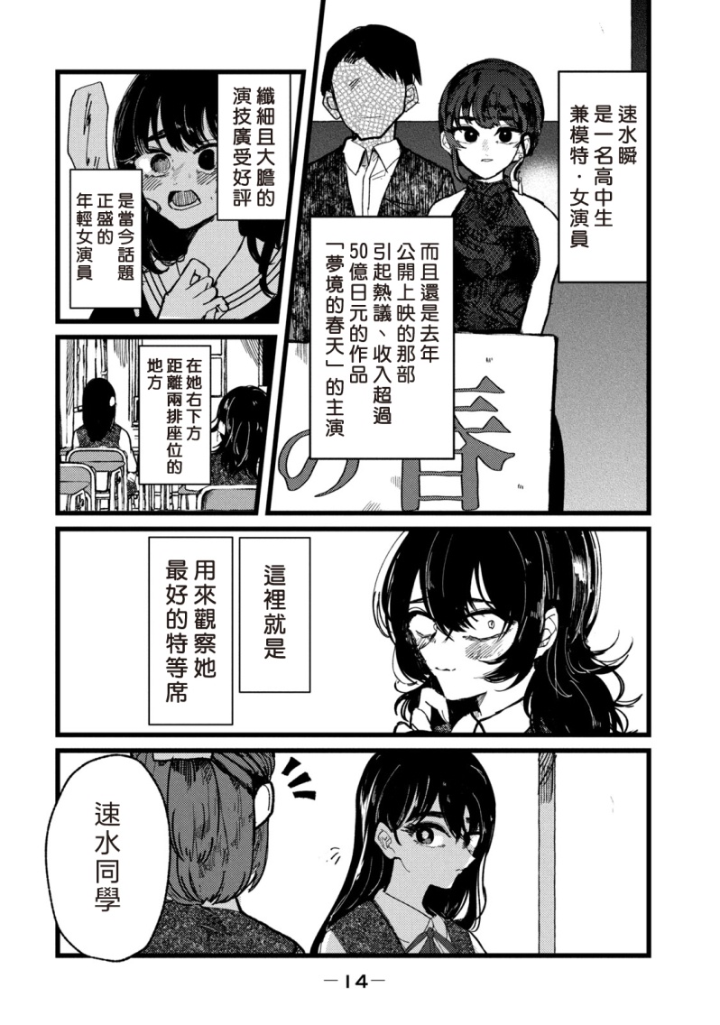 能让这份爱画上休止符吗韩漫全集-第01话无删减无遮挡章节图片 