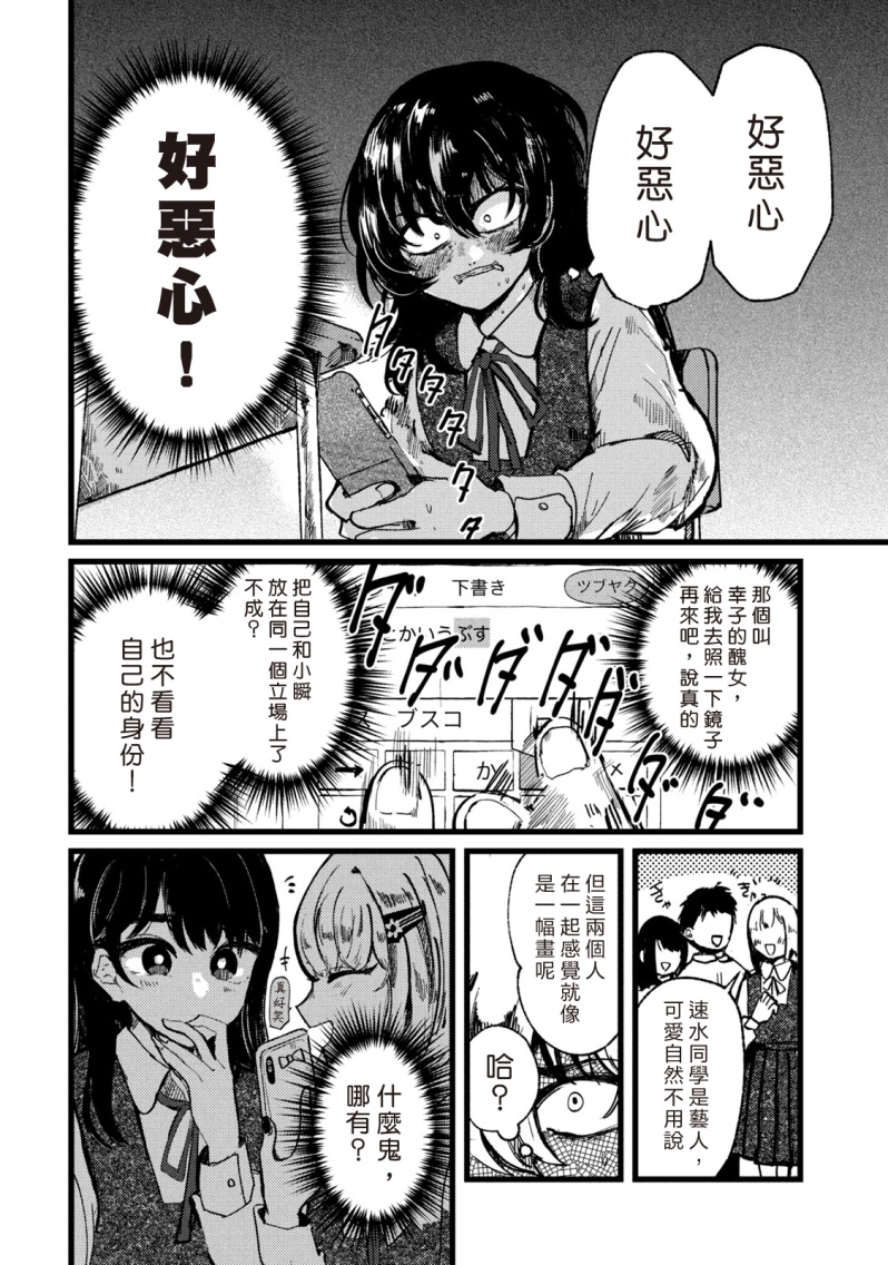 能让这份爱画上休止符吗韩漫全集-第01话无删减无遮挡章节图片 