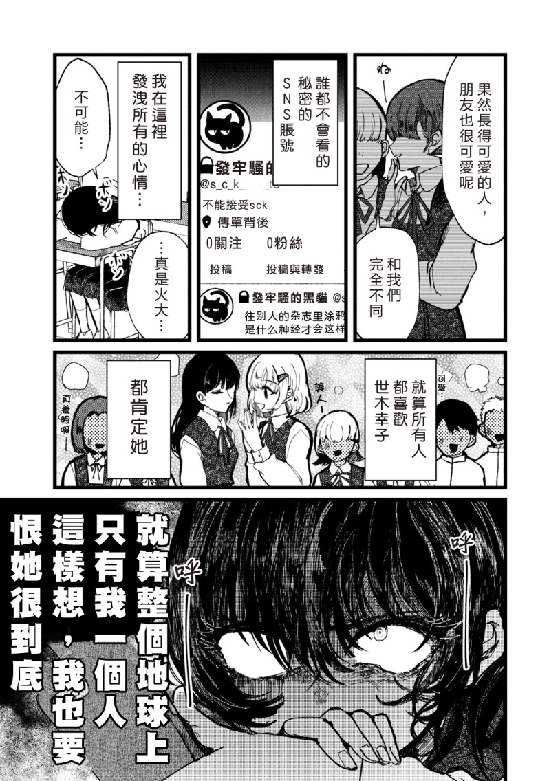能让这份爱画上休止符吗韩漫全集-第01话无删减无遮挡章节图片 