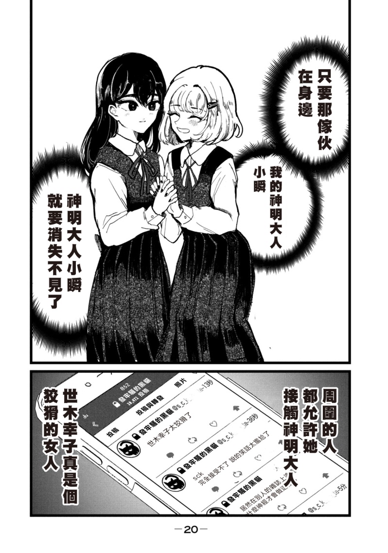 能让这份爱画上休止符吗韩漫全集-第01话无删减无遮挡章节图片 