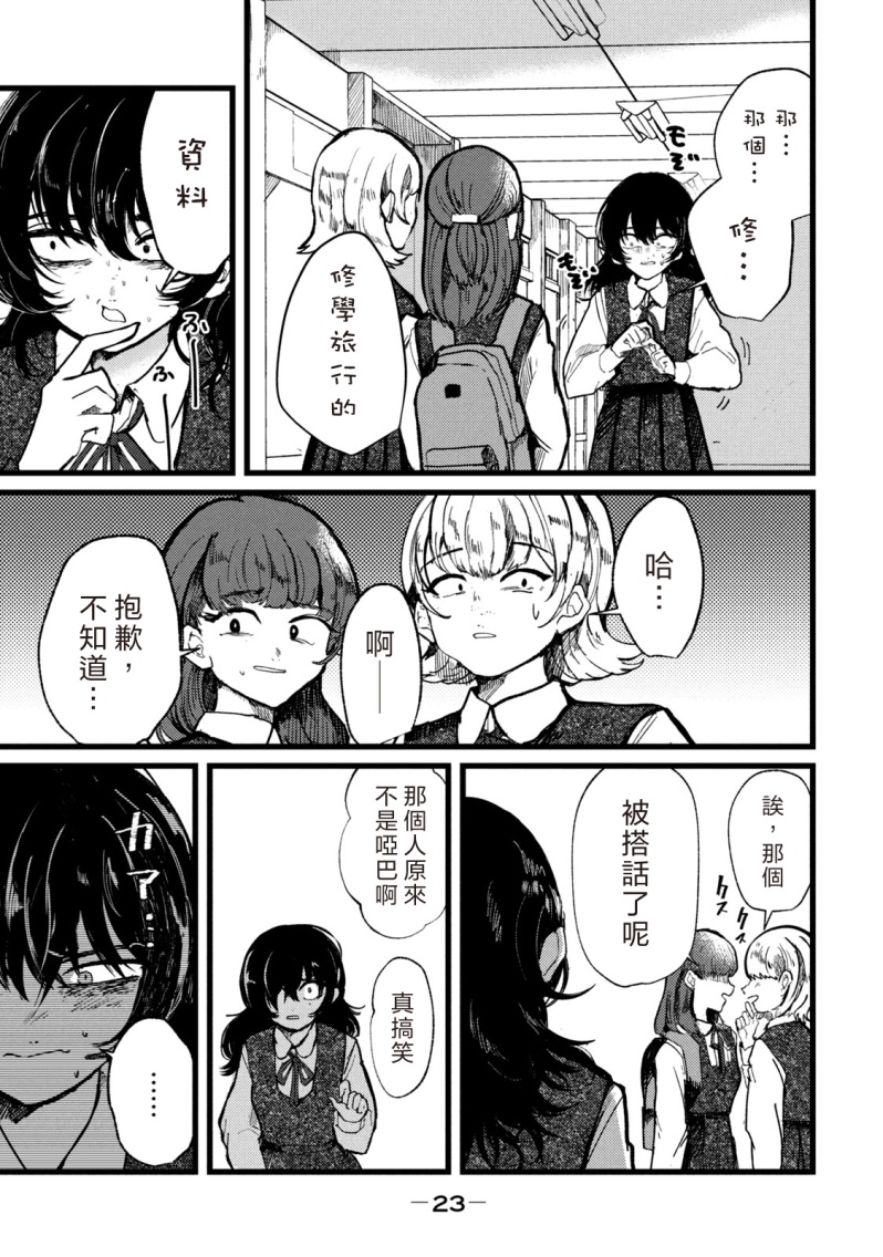 能让这份爱画上休止符吗韩漫全集-第01话无删减无遮挡章节图片 