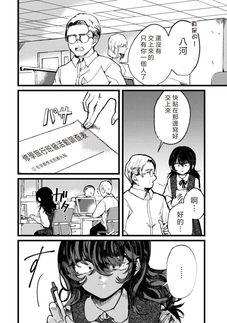 能让这份爱画上休止符吗韩漫全集-第01话无删减无遮挡章节图片 