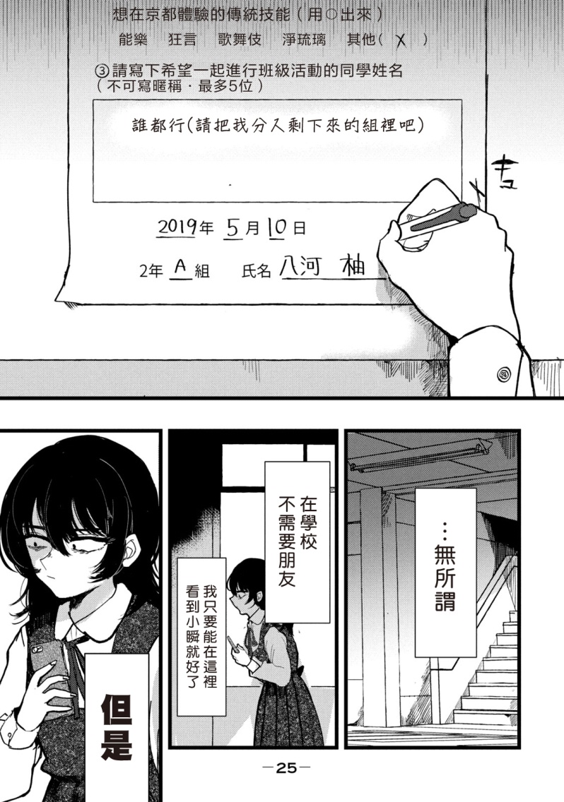 能让这份爱画上休止符吗韩漫全集-第01话无删减无遮挡章节图片 