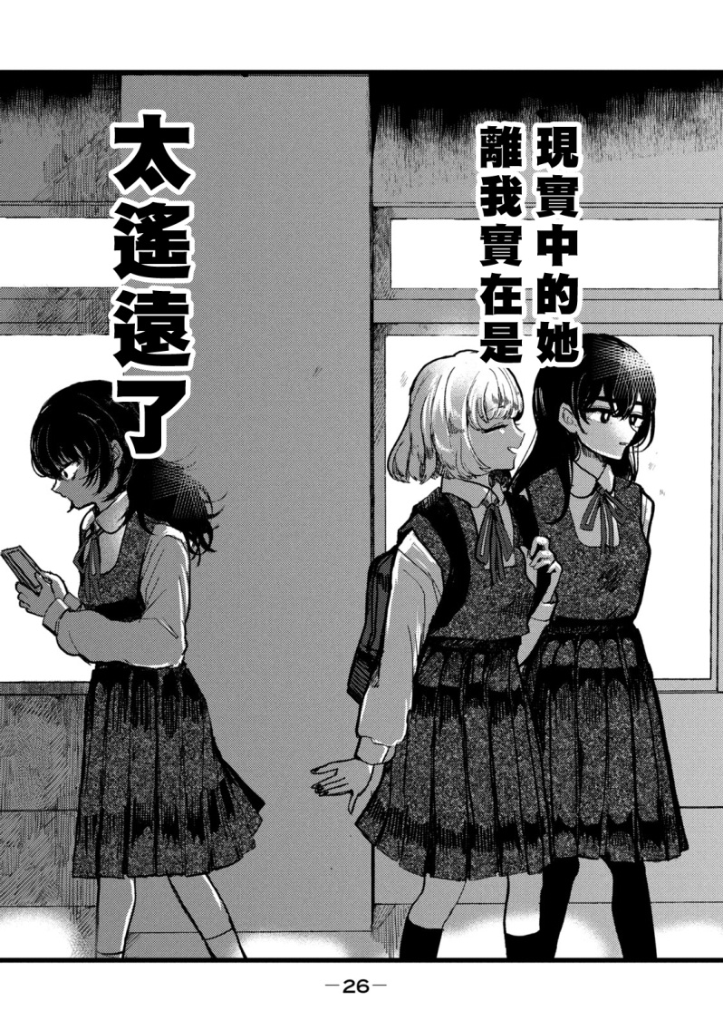 能让这份爱画上休止符吗韩漫全集-第01话无删减无遮挡章节图片 