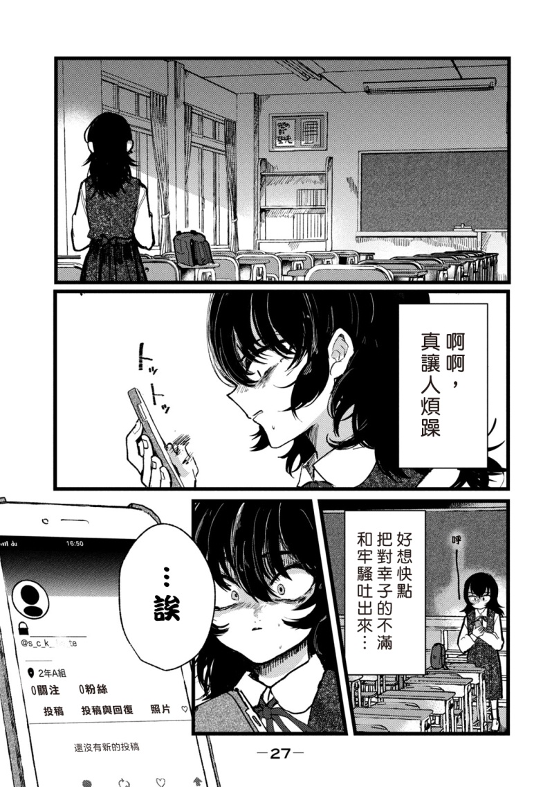 能让这份爱画上休止符吗韩漫全集-第01话无删减无遮挡章节图片 