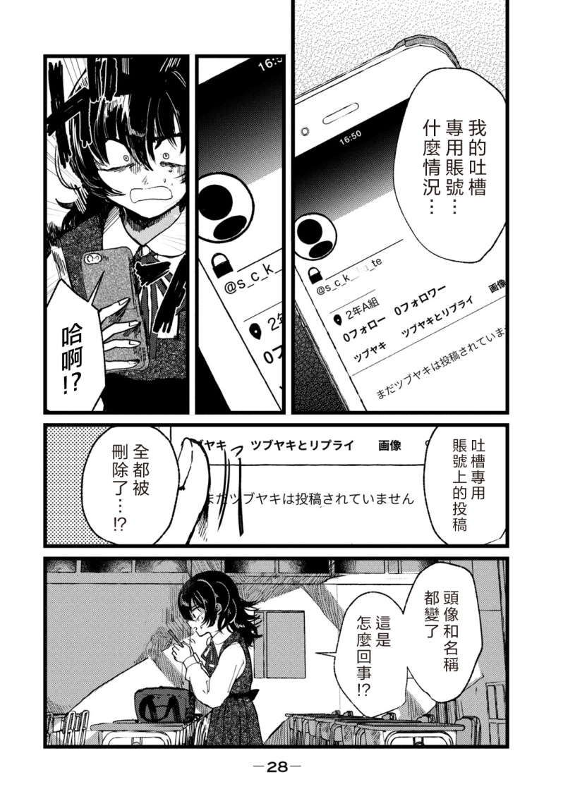能让这份爱画上休止符吗韩漫全集-第01话无删减无遮挡章节图片 