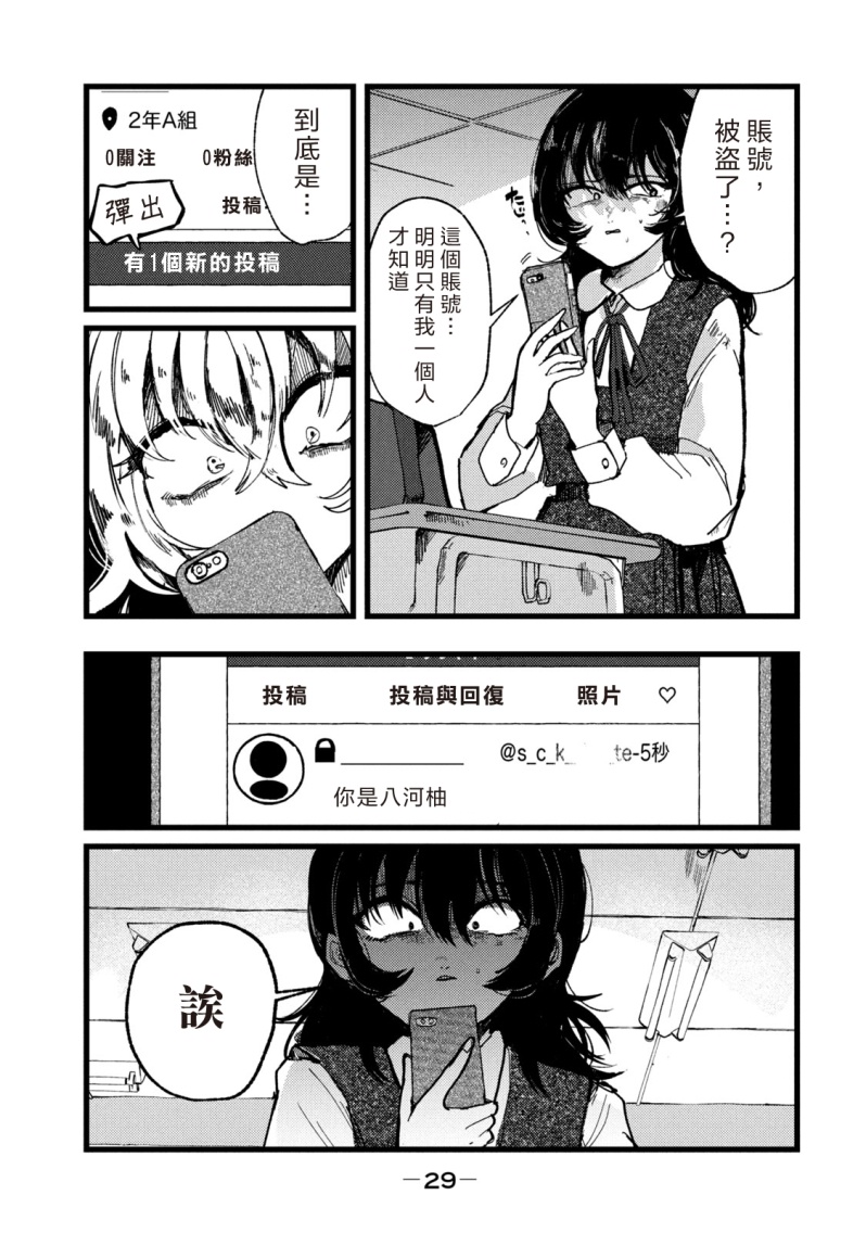 能让这份爱画上休止符吗韩漫全集-第01话无删减无遮挡章节图片 