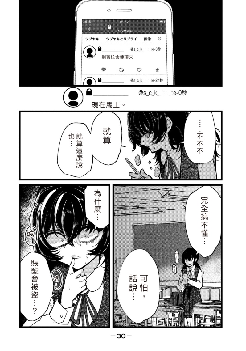 能让这份爱画上休止符吗韩漫全集-第01话无删减无遮挡章节图片 