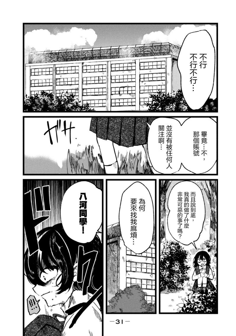能让这份爱画上休止符吗韩漫全集-第01话无删减无遮挡章节图片 