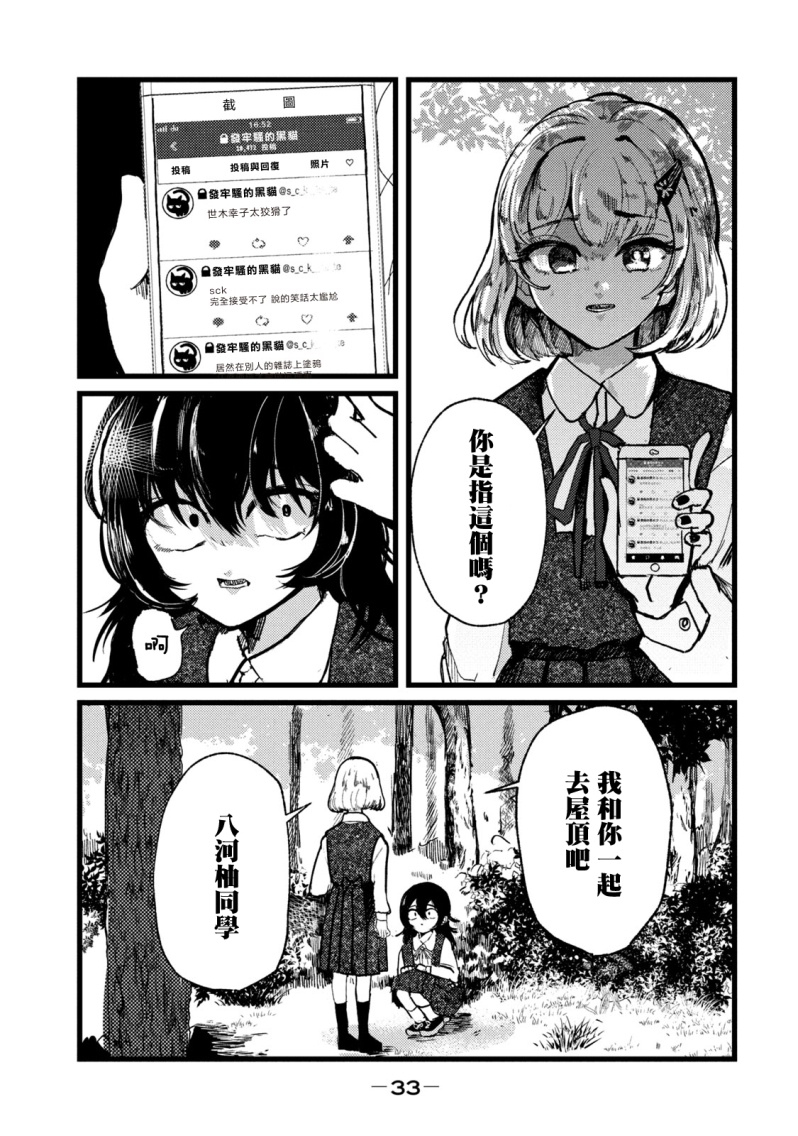 能让这份爱画上休止符吗韩漫全集-第01话无删减无遮挡章节图片 