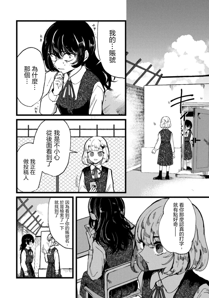 能让这份爱画上休止符吗韩漫全集-第01话无删减无遮挡章节图片 