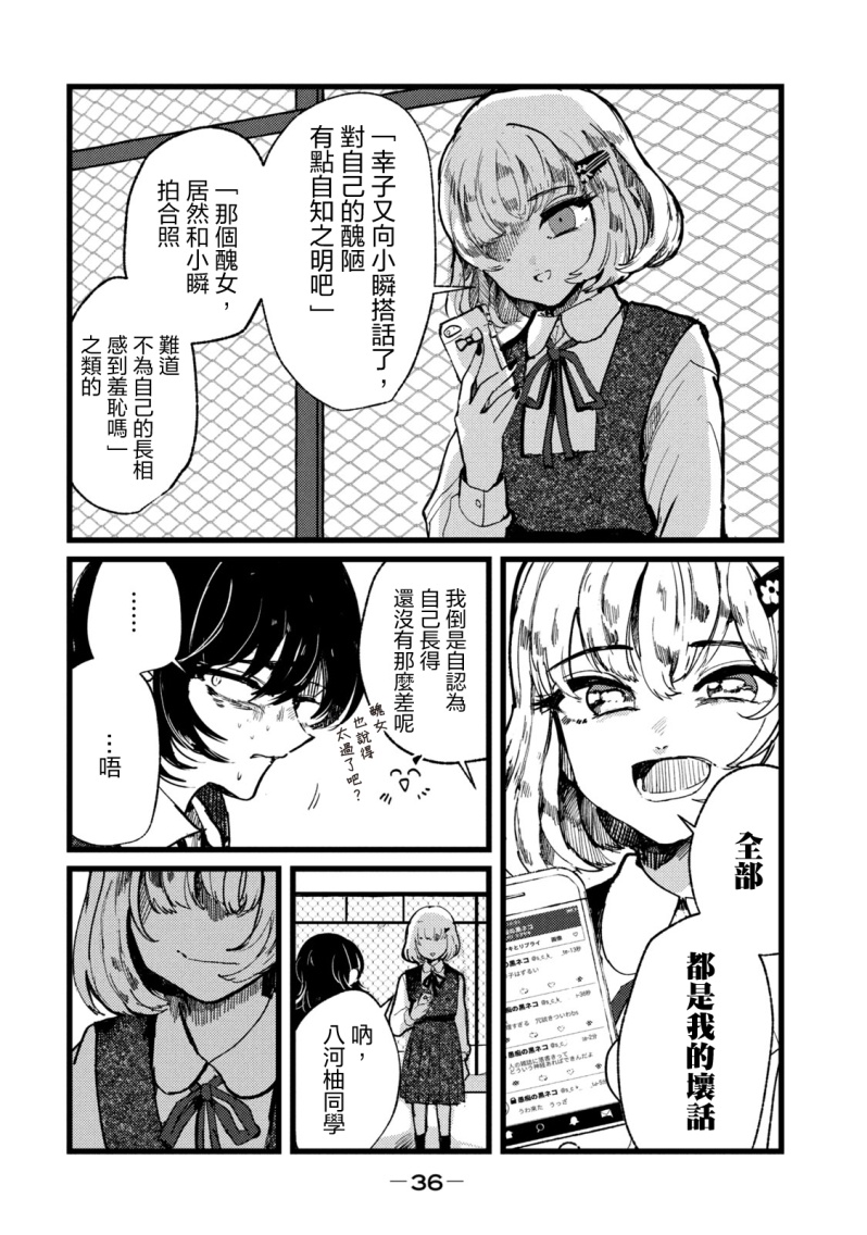 能让这份爱画上休止符吗韩漫全集-第01话无删减无遮挡章节图片 
