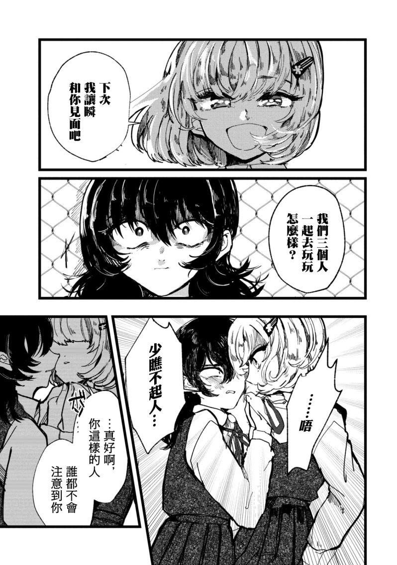 能让这份爱画上休止符吗韩漫全集-第01话无删减无遮挡章节图片 