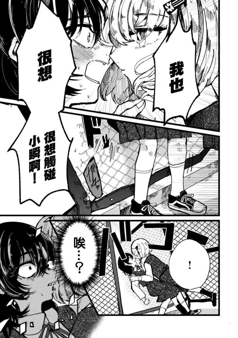 能让这份爱画上休止符吗韩漫全集-第01话无删减无遮挡章节图片 