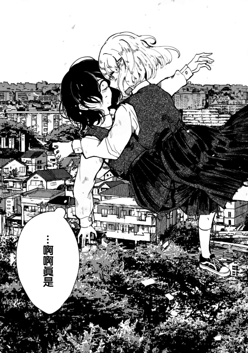 能让这份爱画上休止符吗韩漫全集-第01话无删减无遮挡章节图片 