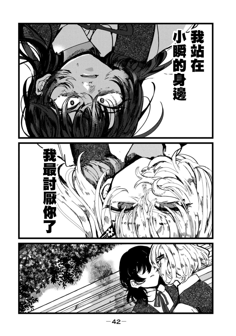 能让这份爱画上休止符吗韩漫全集-第01话无删减无遮挡章节图片 