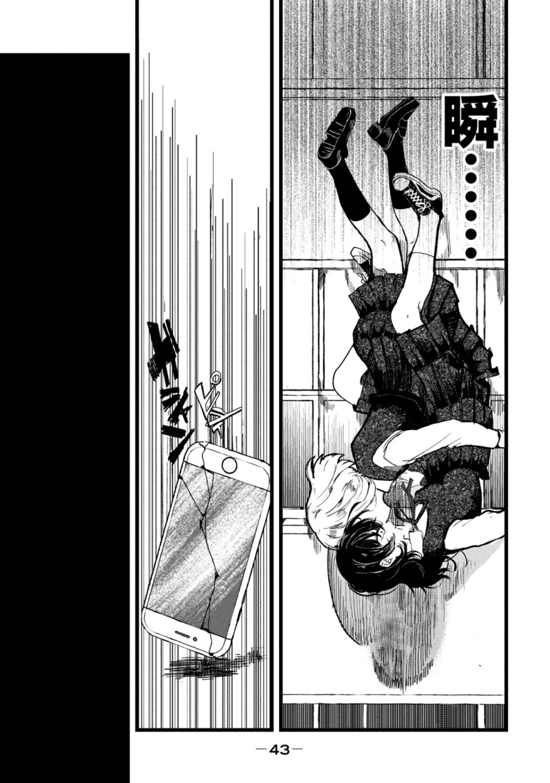能让这份爱画上休止符吗韩漫全集-第01话无删减无遮挡章节图片 