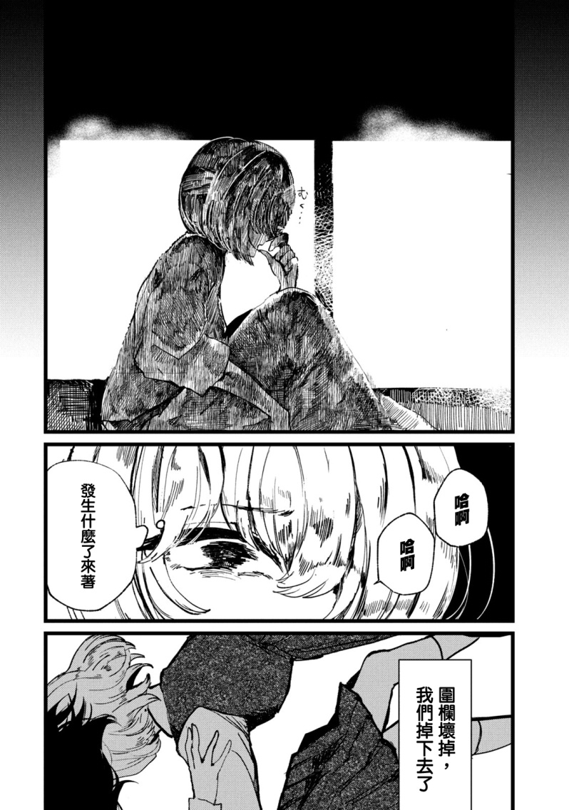 能让这份爱画上休止符吗韩漫全集-第01话无删减无遮挡章节图片 