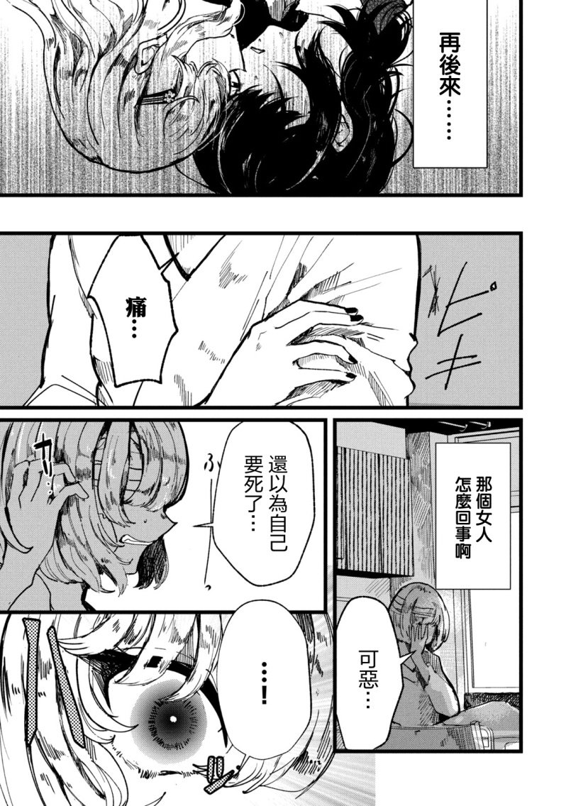 能让这份爱画上休止符吗韩漫全集-第01话无删减无遮挡章节图片 