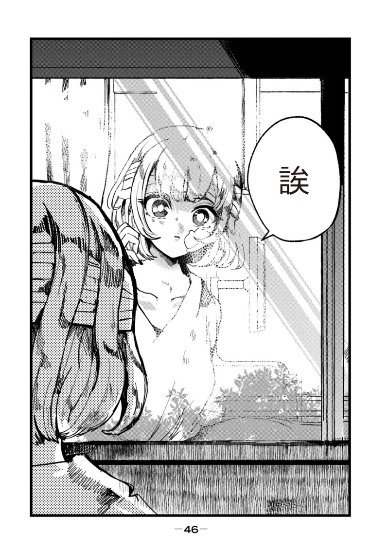 能让这份爱画上休止符吗韩漫全集-第01话无删减无遮挡章节图片 